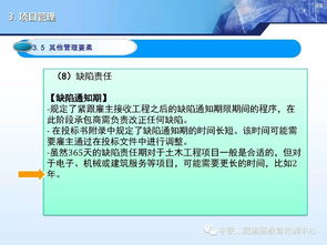 國際工程合同管理與造價管控 工程技術(shù)服務(wù)的核心要素