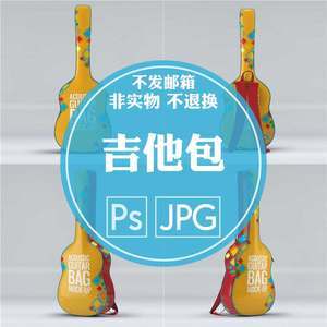 【吉他logo設計價格】最新吉他logo設計價格/報價