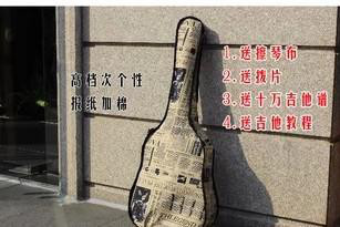迷彩吉他包 ROCK 酷玩杰克遜 41寸加厚加棉琴包 民