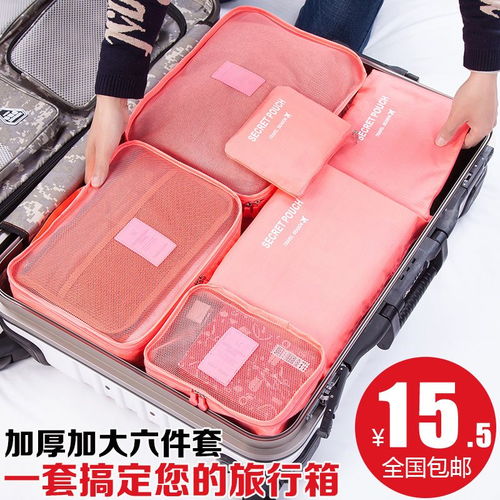 旅行六件套收納袋套裝旅行必備收納包行李箱衣物包軍訓必備用品