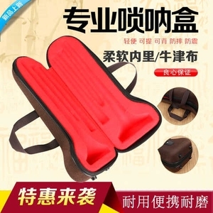 嗩吶樂器包