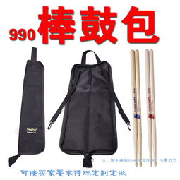 teng yue 990鼓棒包架子鼓爵士鼓專用包樂器包加厚鼓棒袋鼓槌包