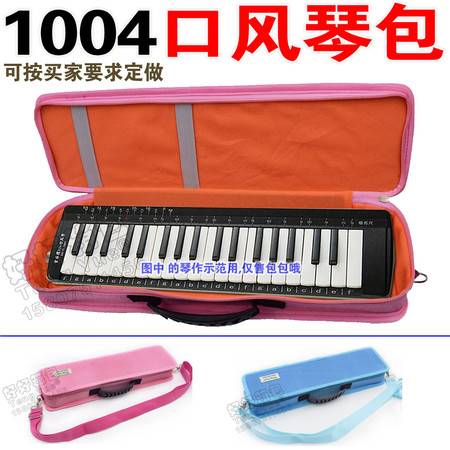 teng yue 1004 3口風(fēng)琴收納包32 36 37鍵專業(yè)吹管演奏樂器單肩手提包